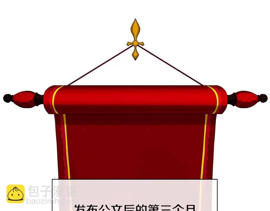 《King's Maker》第36话 突变 第4页