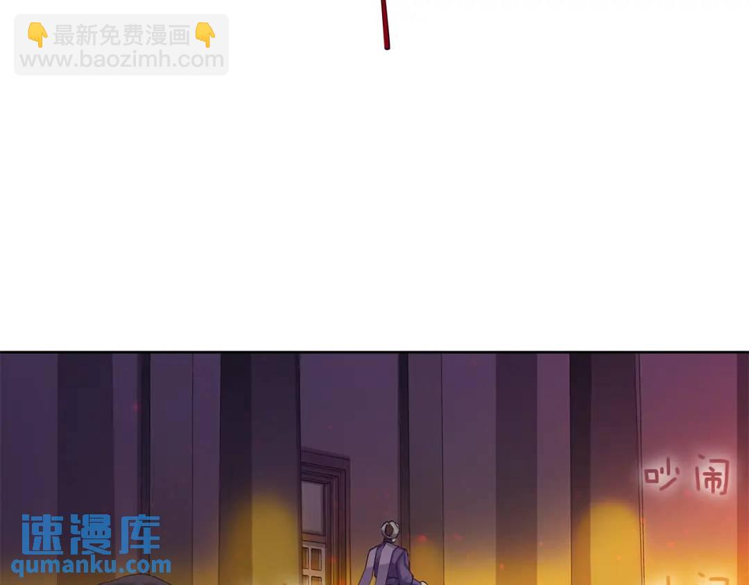《King's Maker》第36话 突变 第6页