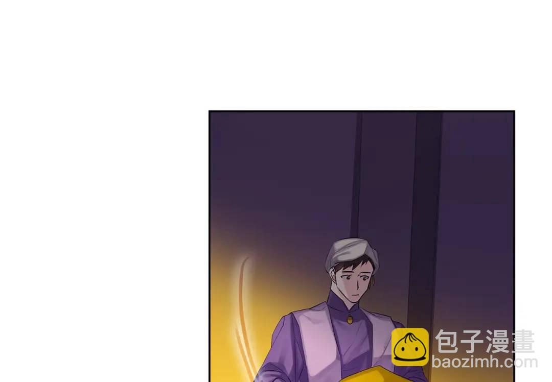 《King's Maker》第36话 突变 第9页