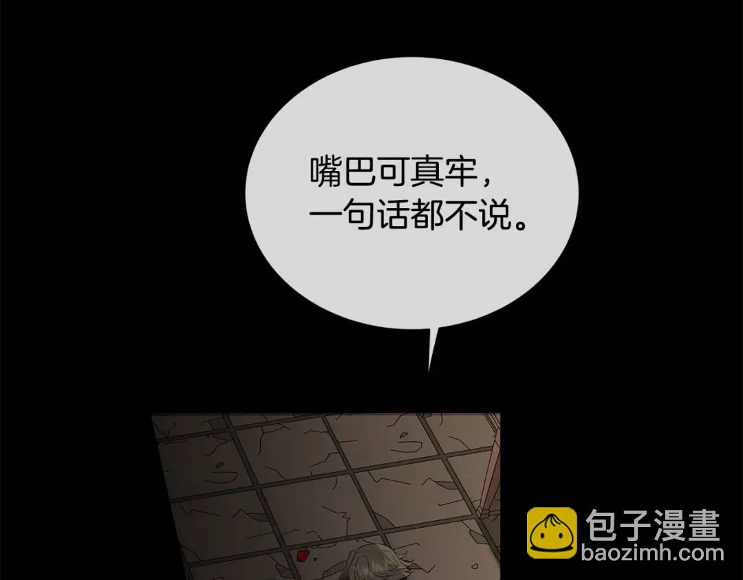 《King's Maker》第39话 拷问 第17页
