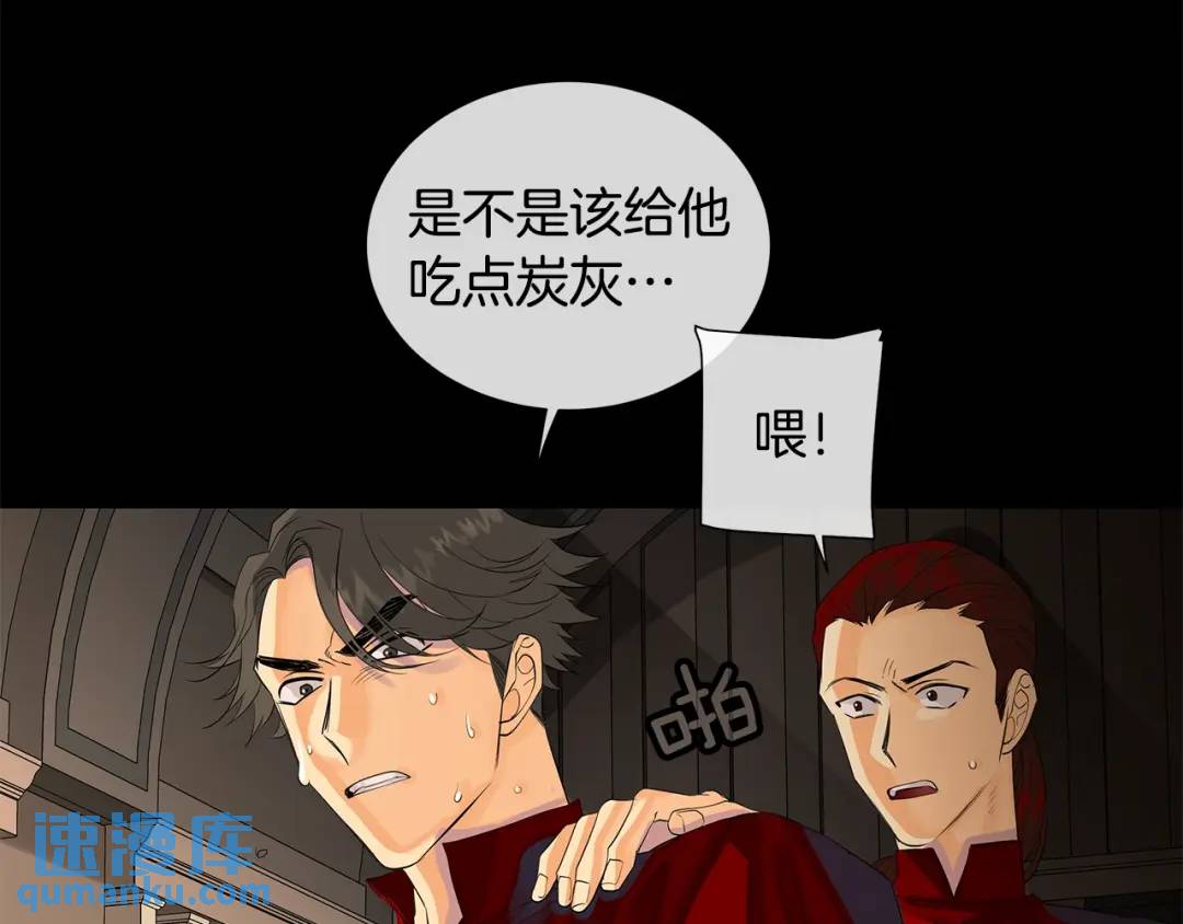 《King's Maker》第39话 拷问 第19页