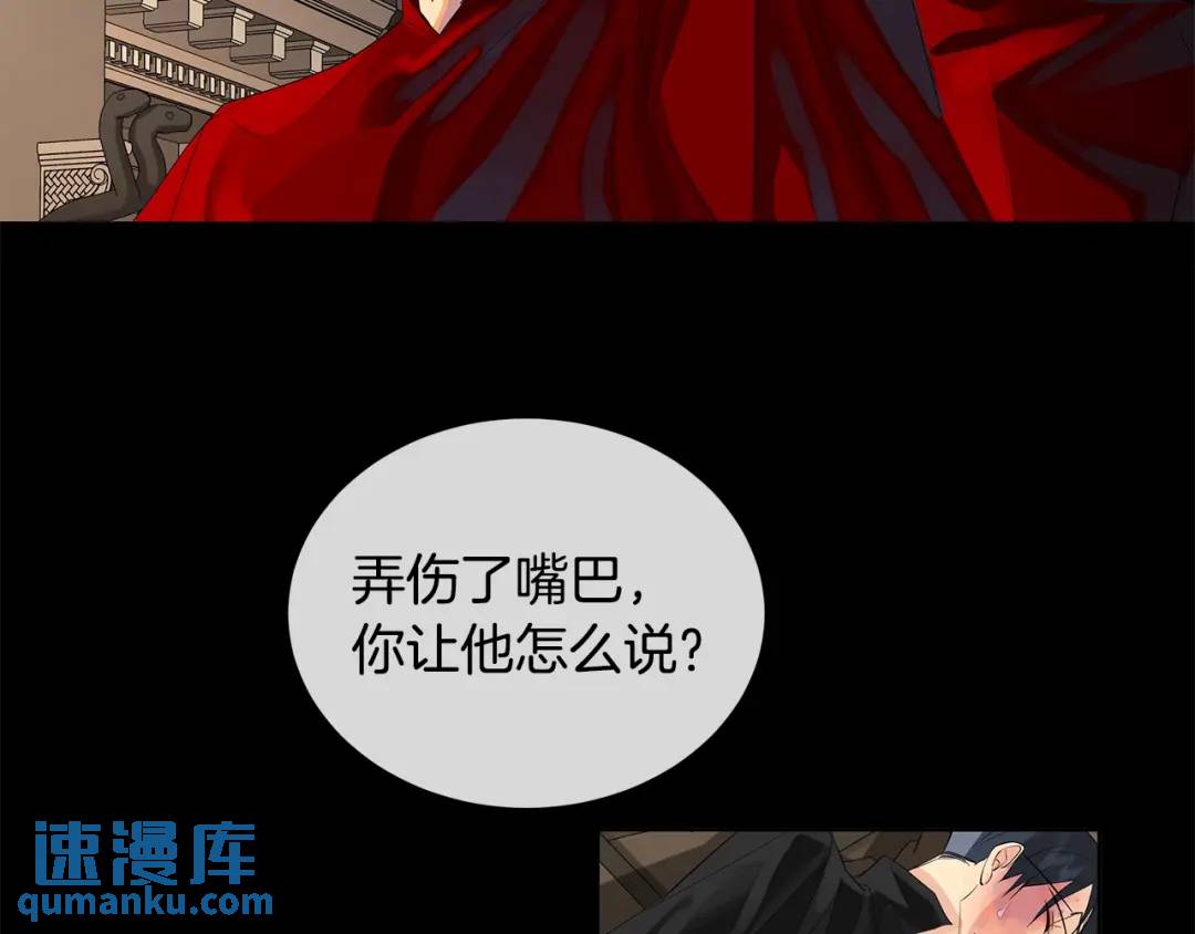 《King's Maker》第39话 拷问 第20页