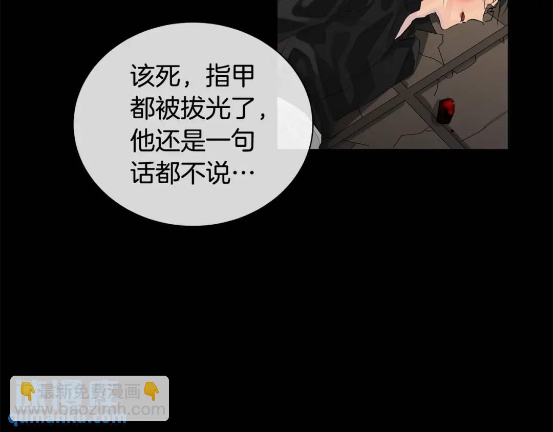 《King's Maker》第39话 拷问 第21页