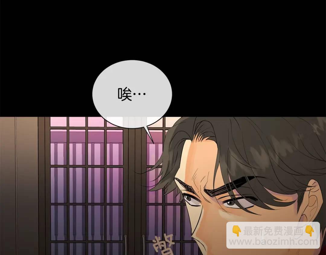 《King's Maker》第39话 拷问 第23页