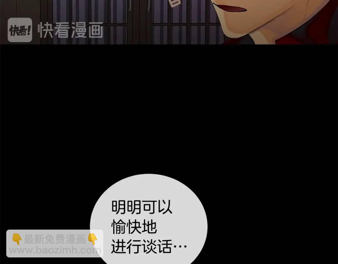 《King's Maker》第39话 拷问 第24页