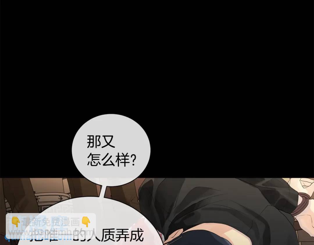 《King's Maker》第39话 拷问 第31页