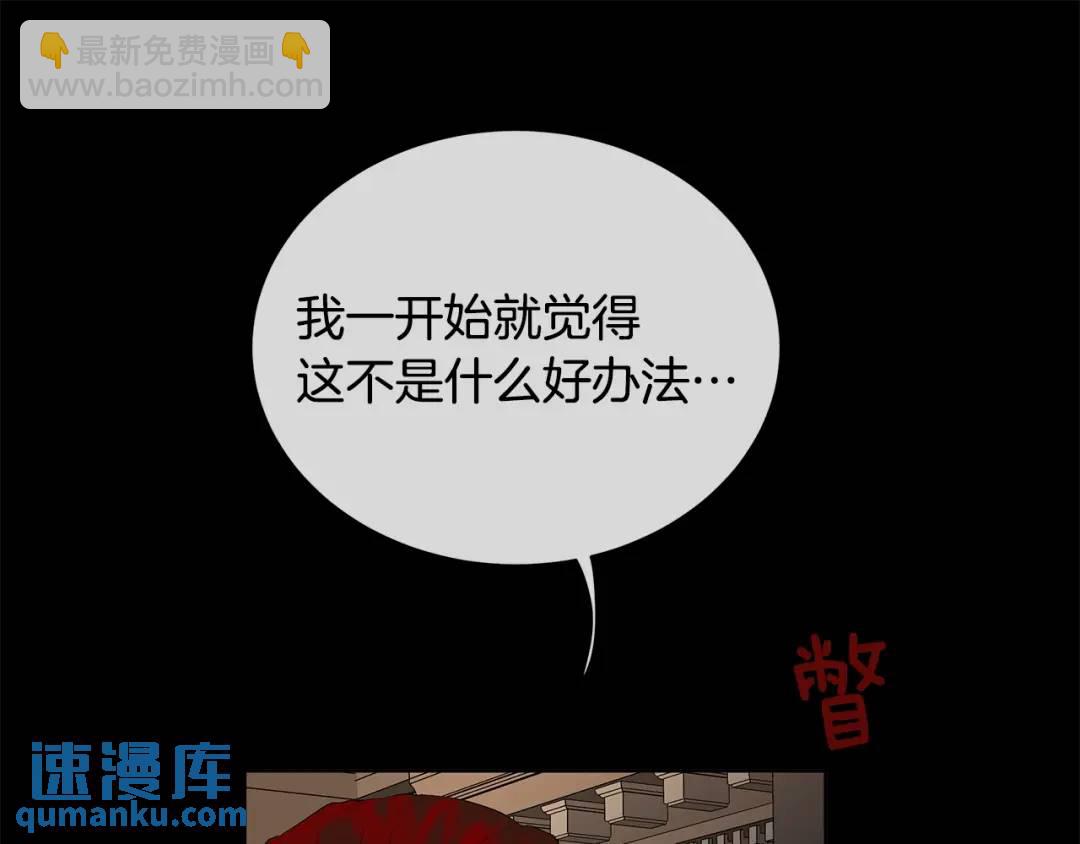 《King's Maker》第39话 拷问 第33页