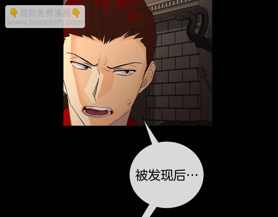 《King's Maker》第39话 拷问 第34页