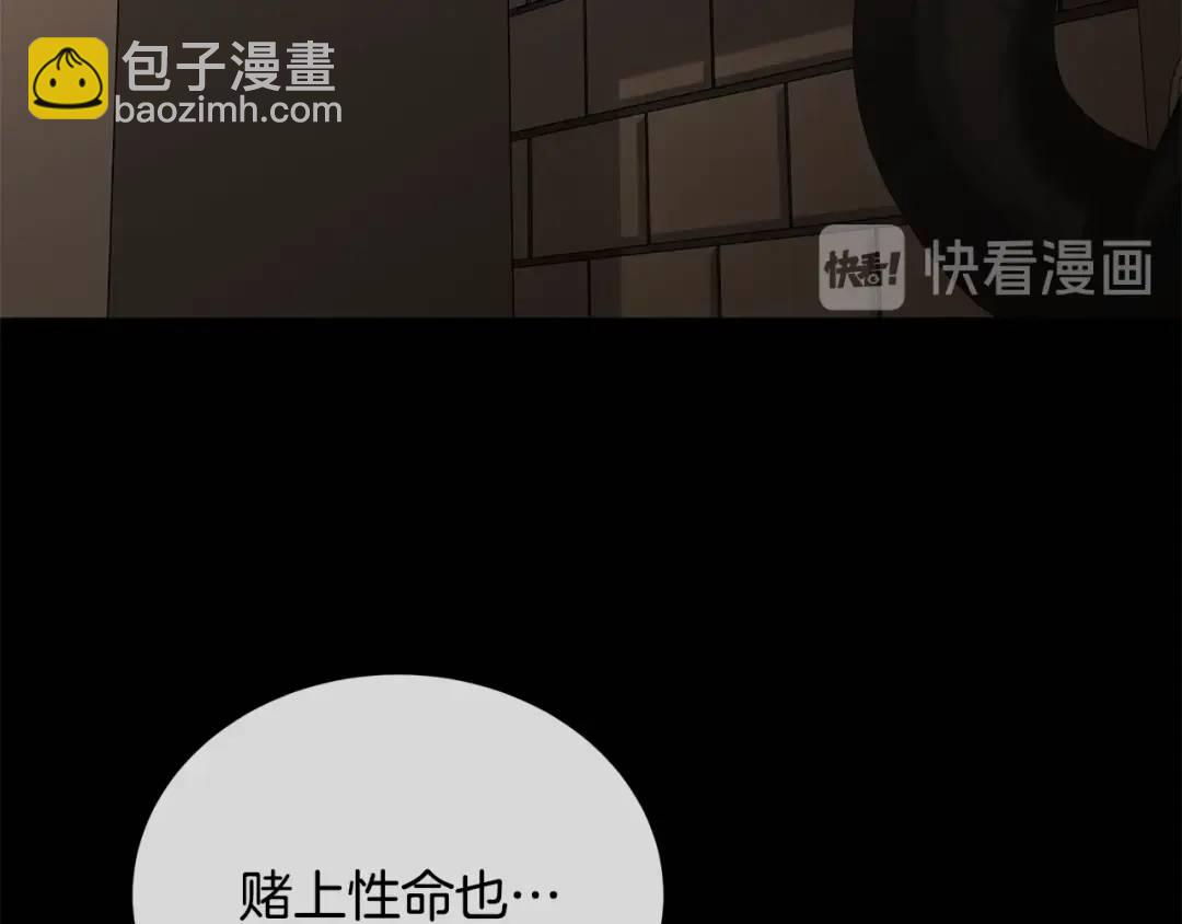 《King's Maker》第39话 拷问 第36页