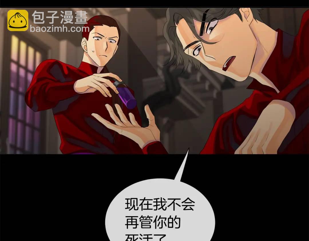 《King's Maker》第39话 拷问 第43页