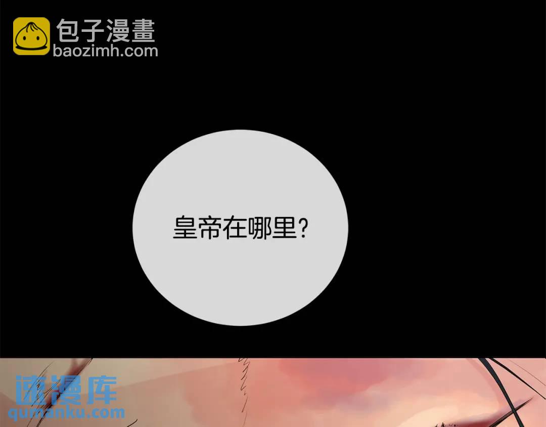 《King's Maker》第39话 拷问 第48页