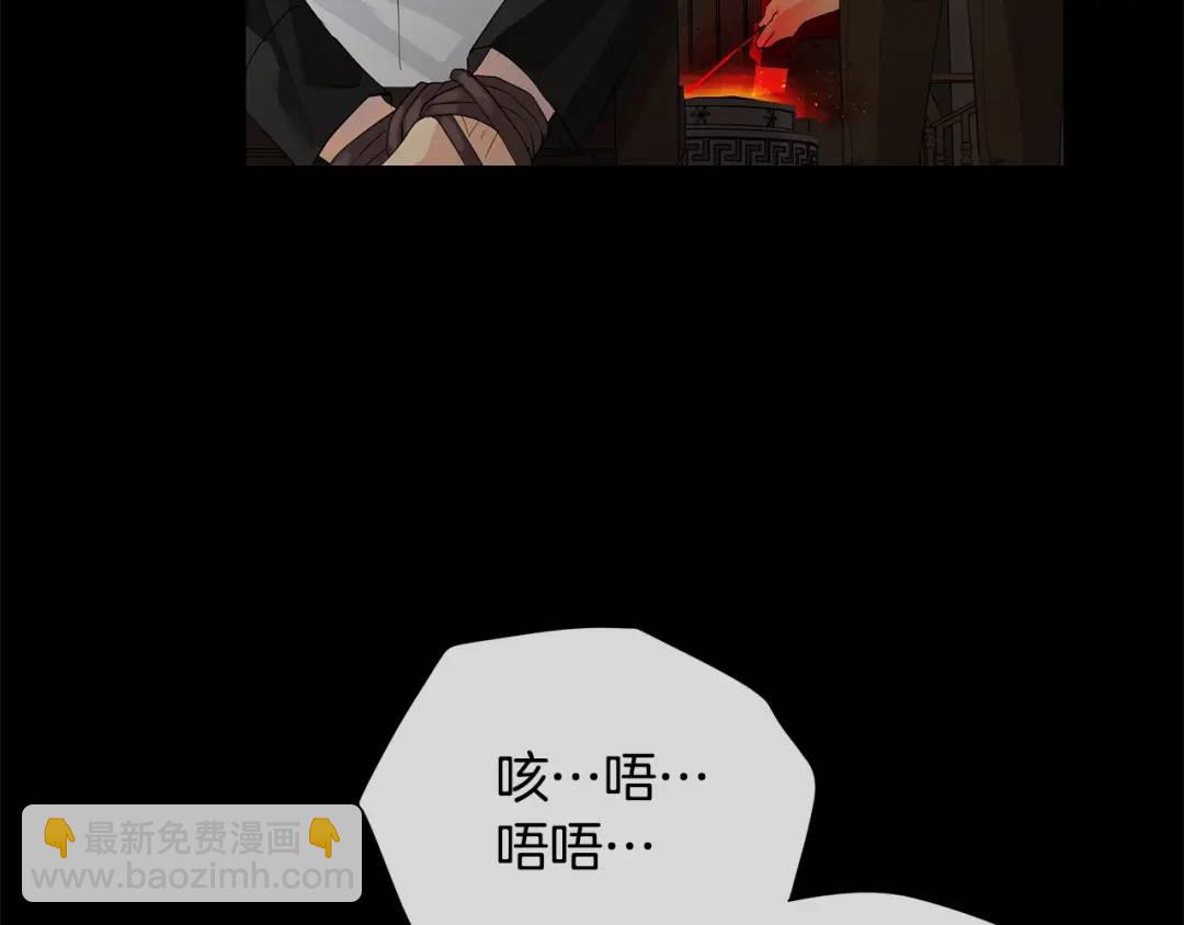 《King's Maker》第39话 拷问 第9页