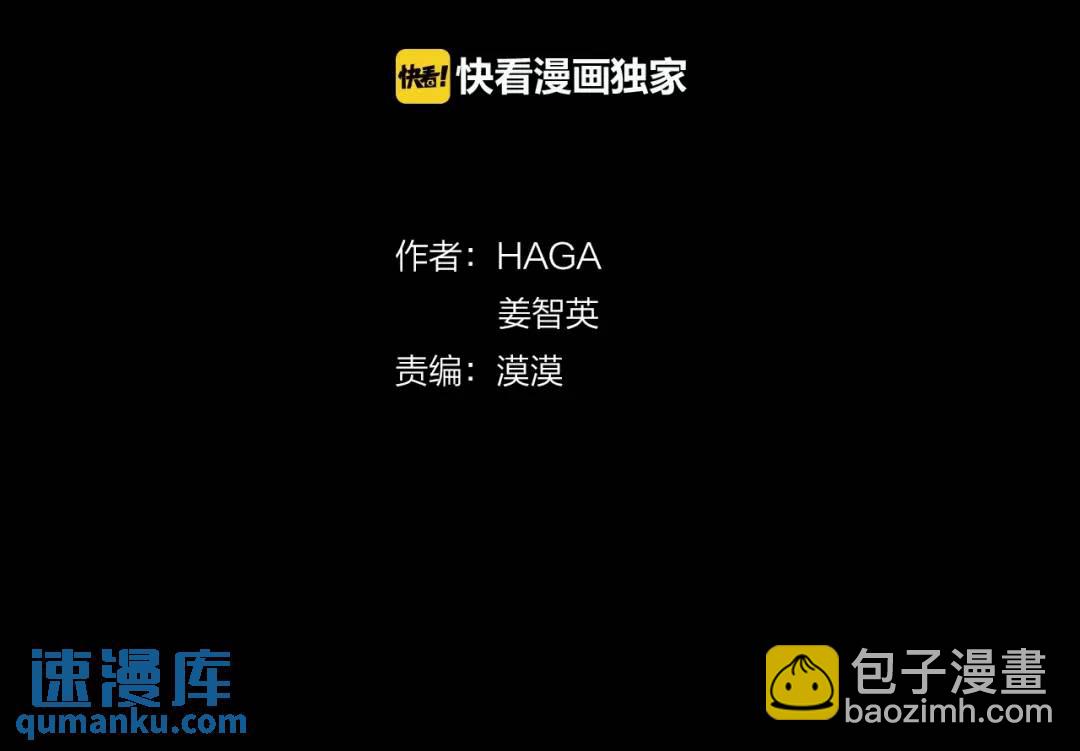 《King's Maker》第38话 王对王 第15页
