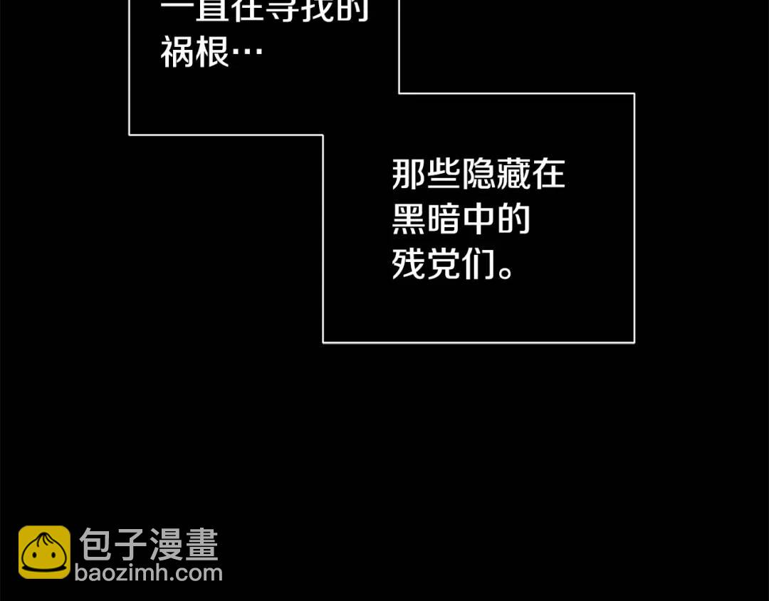 《King's Maker》第38话 王对王 第20页
