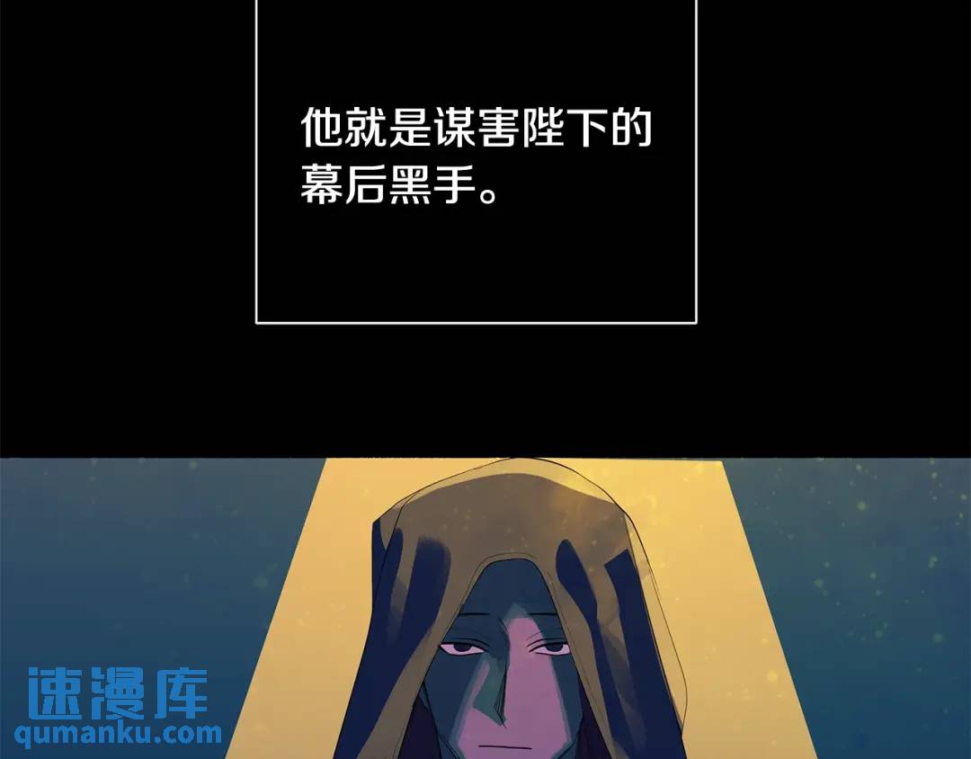 《King's Maker》第38话 王对王 第24页
