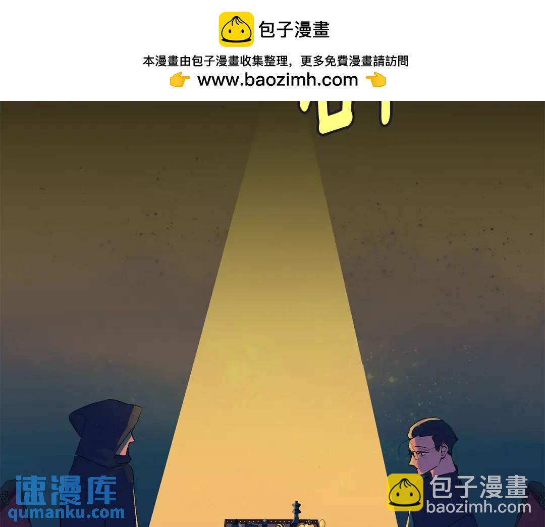 《King's Maker》第38话 王对王 第2页