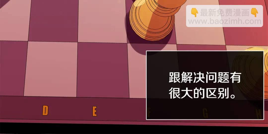 《King's Maker》第38话 王对王 第30页