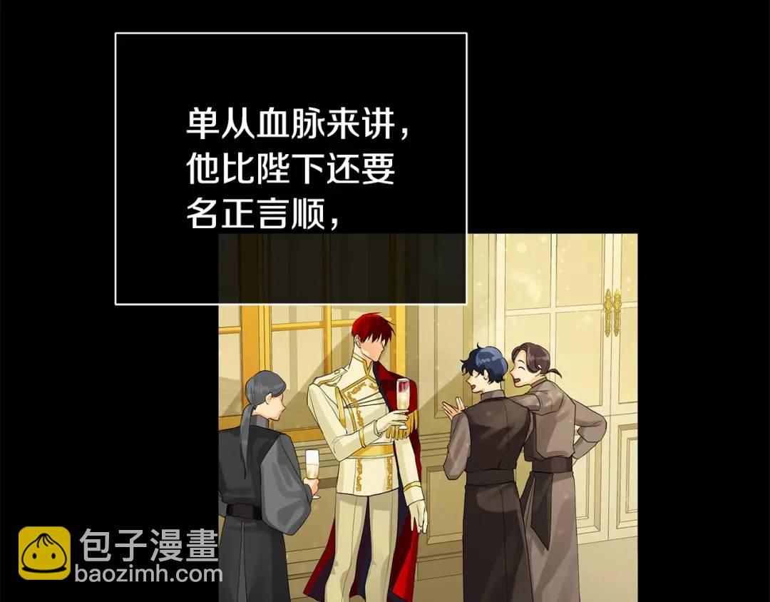 《King's Maker》第38话 王对王 第35页