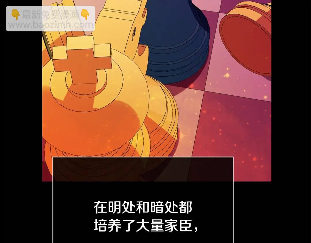 《King's Maker》第38话 王对王 第40页