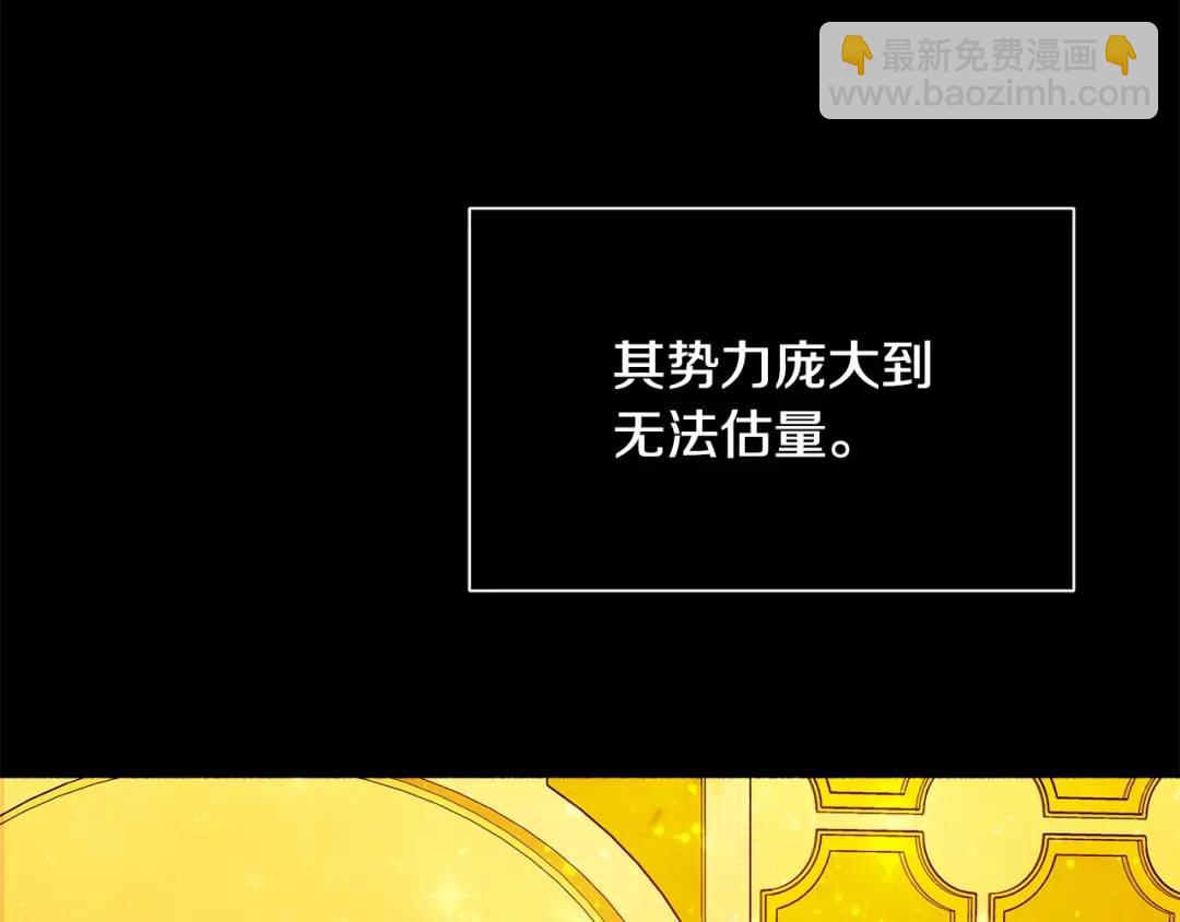 《King's Maker》第38话 王对王 第42页