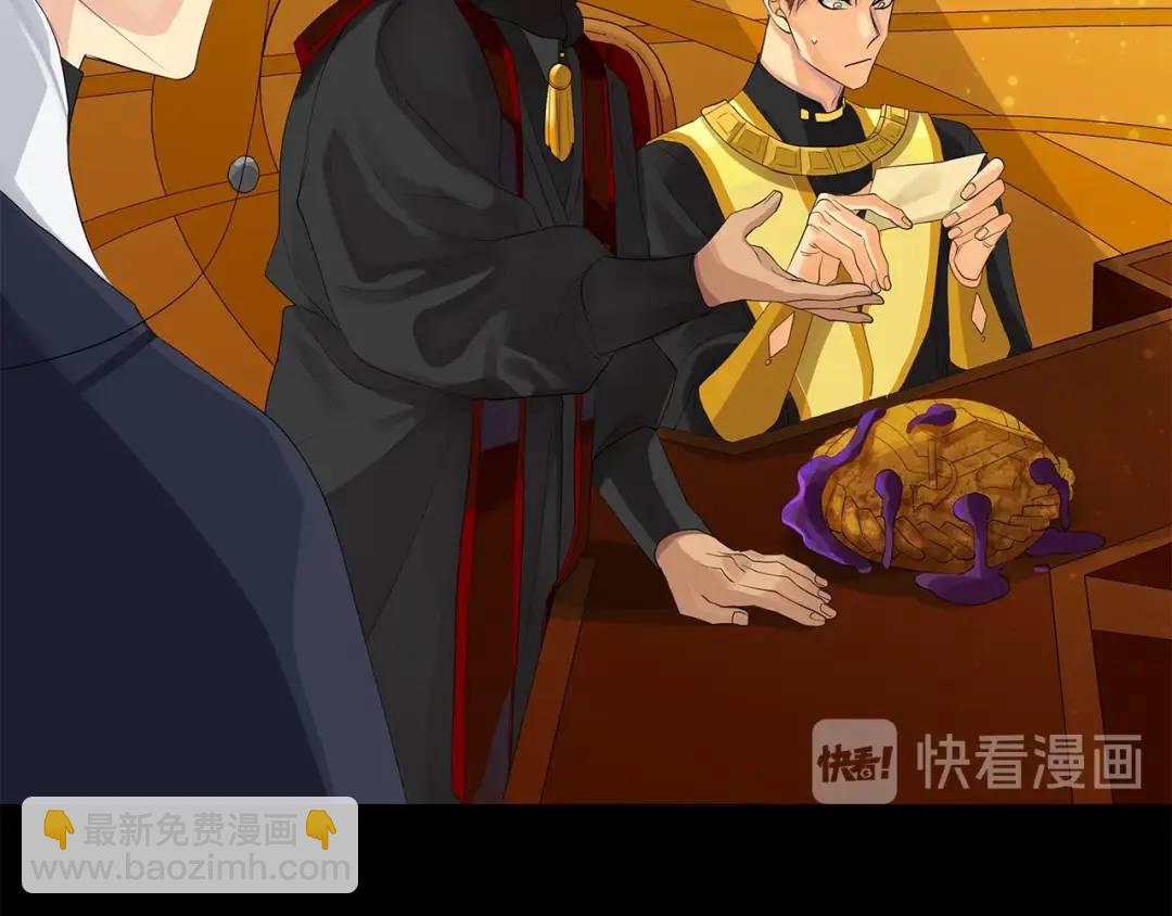《King's Maker》第38话 王对王 第44页