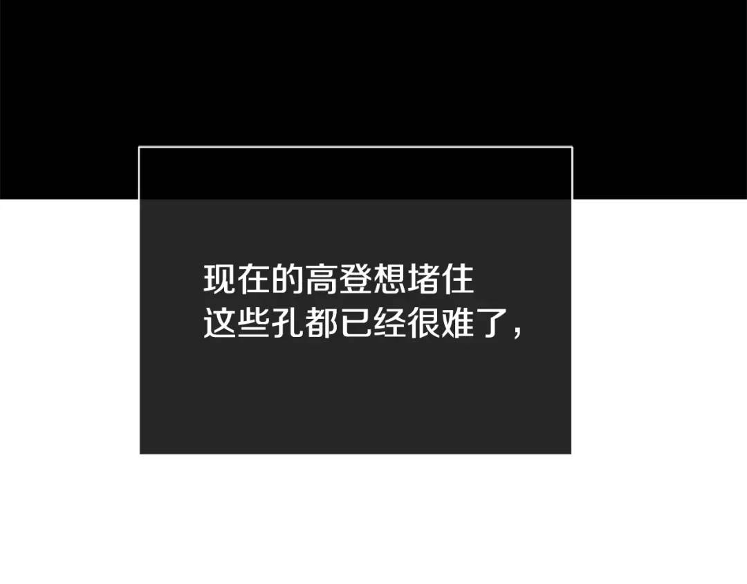 《King's Maker》第38话 王对王 第45页