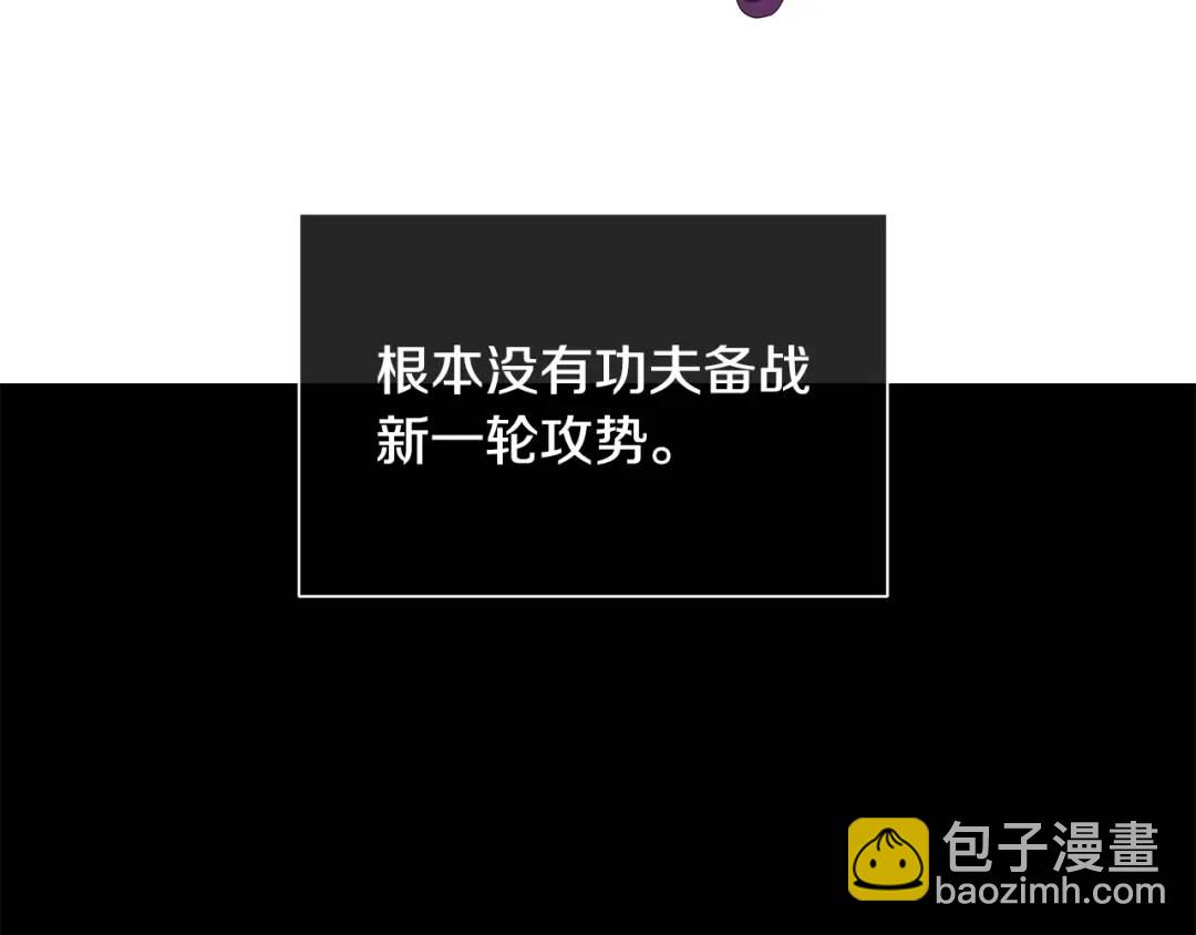 《King's Maker》第38话 王对王 第47页