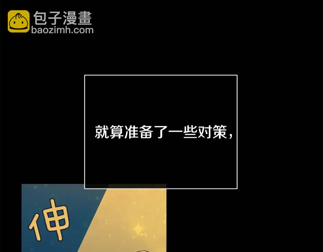《King's Maker》第38话 王对王 第48页