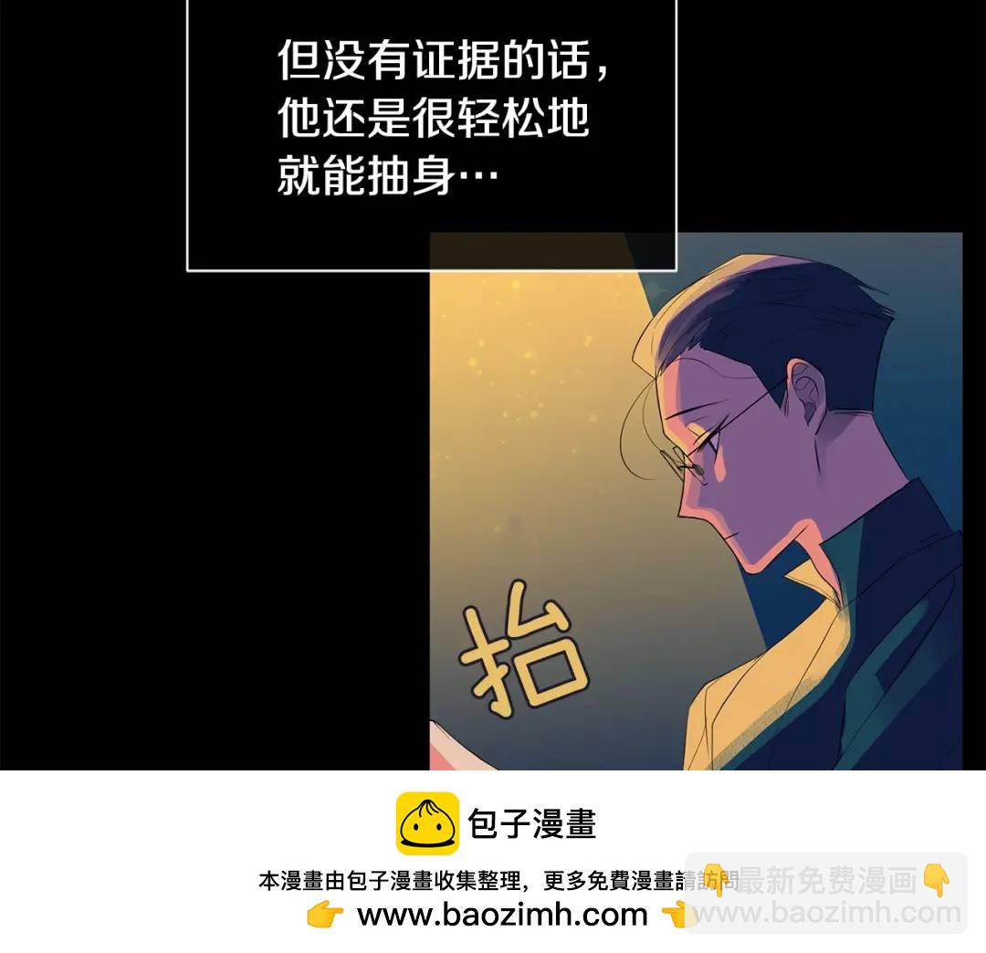 《King's Maker》第38话 王对王 第50页