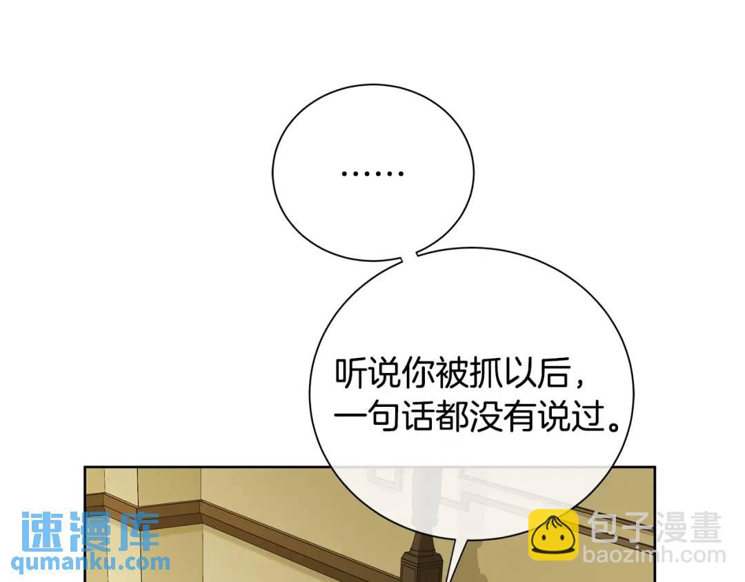 《King's Maker》第41话 粘上蜂蜜的金币 第18页