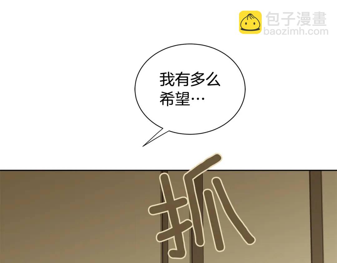 《King's Maker》第41话 粘上蜂蜜的金币 第28页