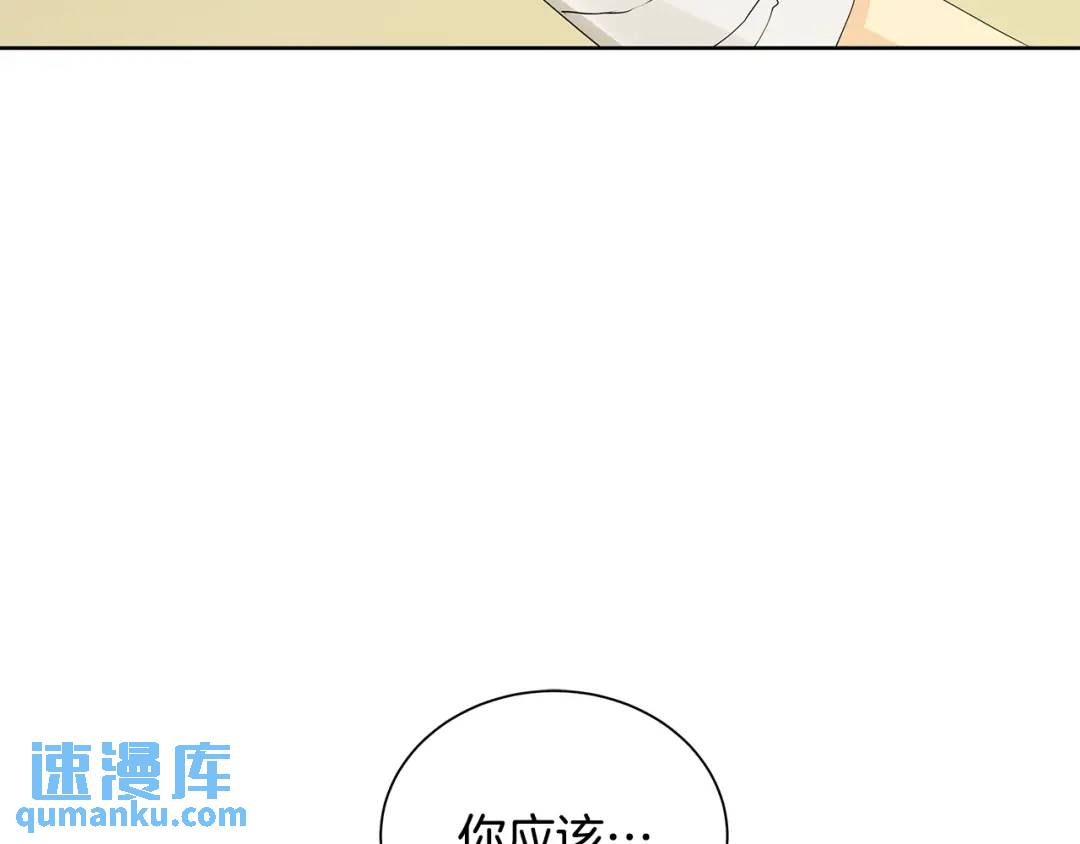 《King's Maker》第41话 粘上蜂蜜的金币 第30页