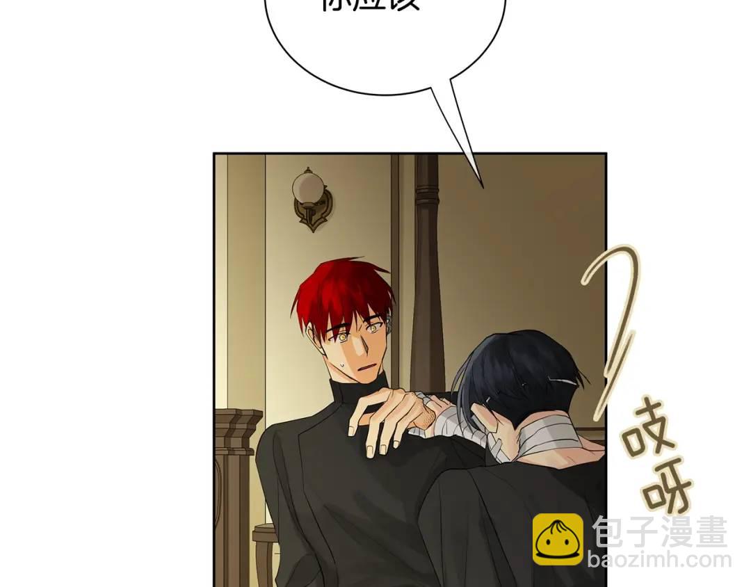 《King's Maker》第41话 粘上蜂蜜的金币 第31页