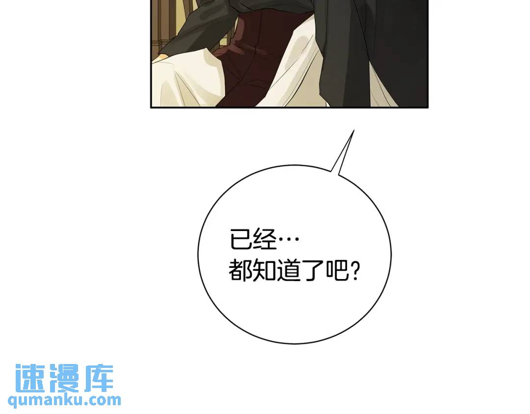 《King's Maker》第41话 粘上蜂蜜的金币 第32页