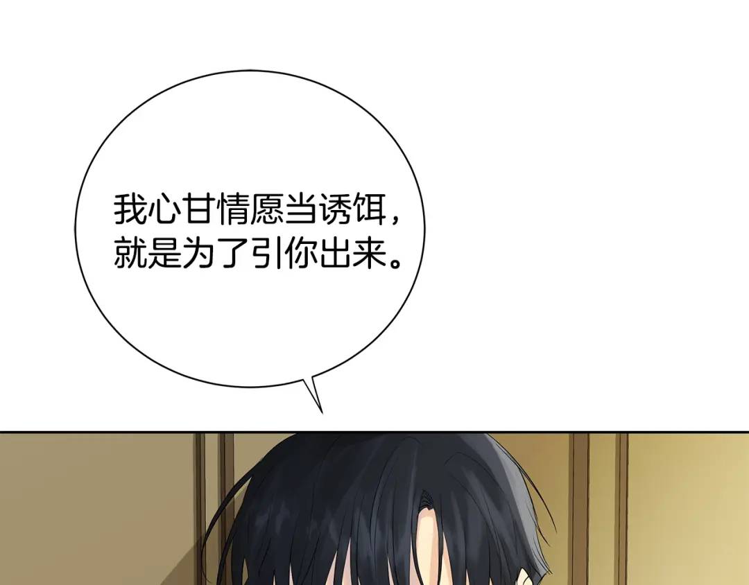 《King's Maker》第41话 粘上蜂蜜的金币 第33页