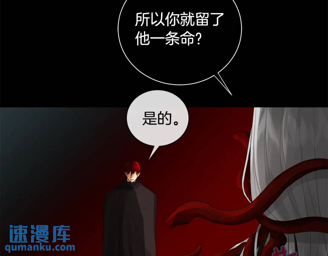 《King's Maker》第41话 粘上蜂蜜的金币 第5页