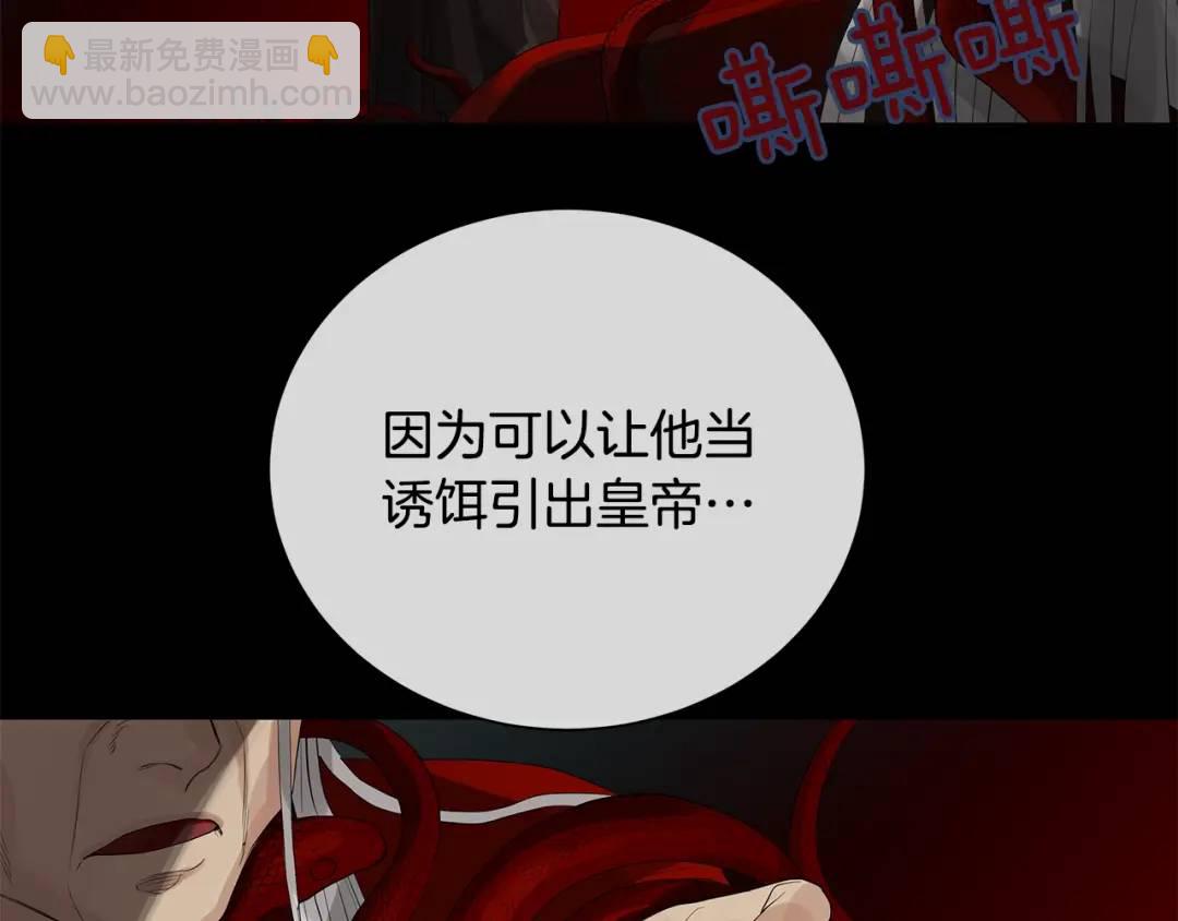 《King's Maker》第41话 粘上蜂蜜的金币 第6页