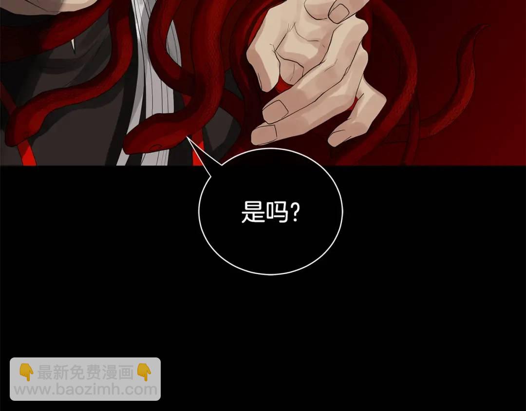 《King's Maker》第41话 粘上蜂蜜的金币 第7页