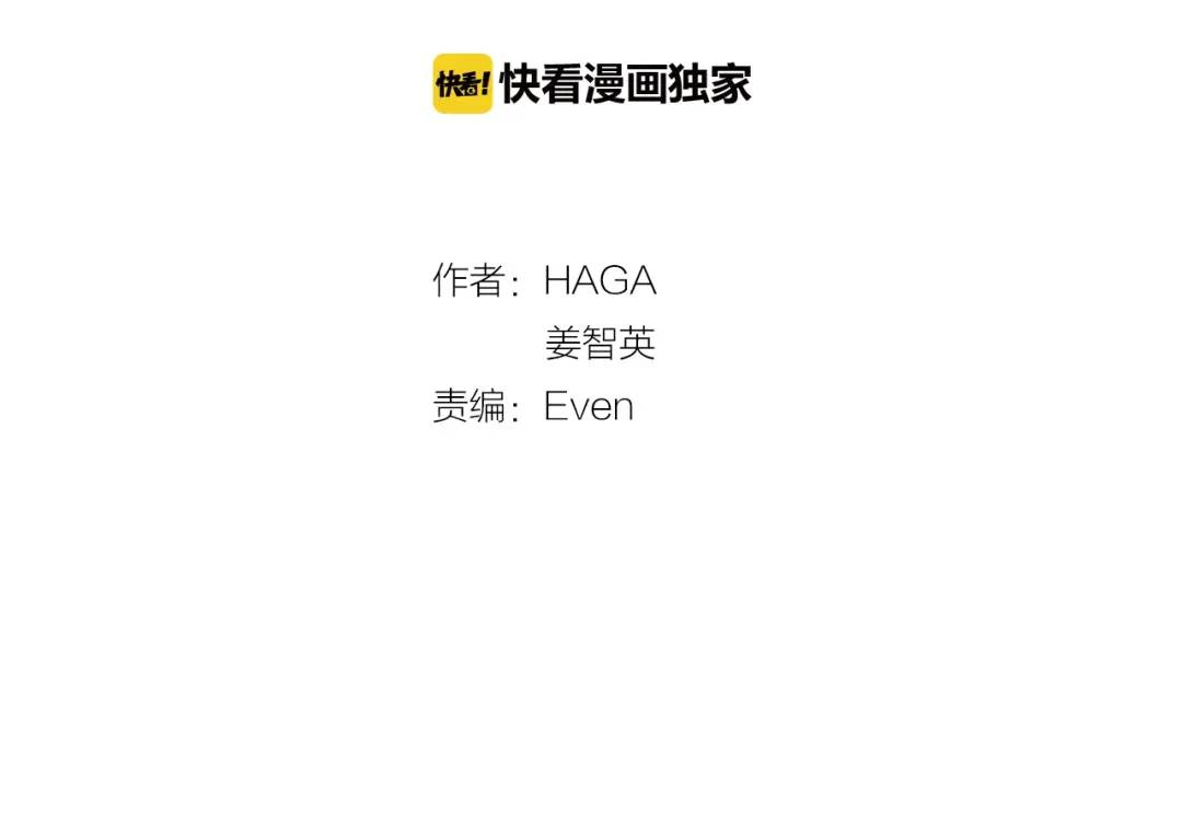 《King's Maker》第40话 救赎 第13页