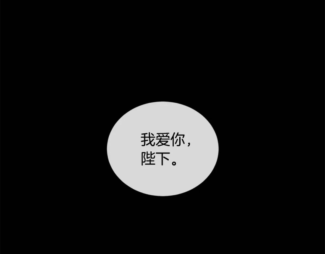 《King's Maker》第40话 救赎 第1页