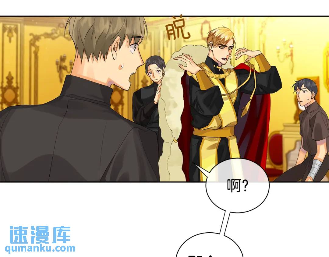 《King's Maker》第40话 救赎 第21页