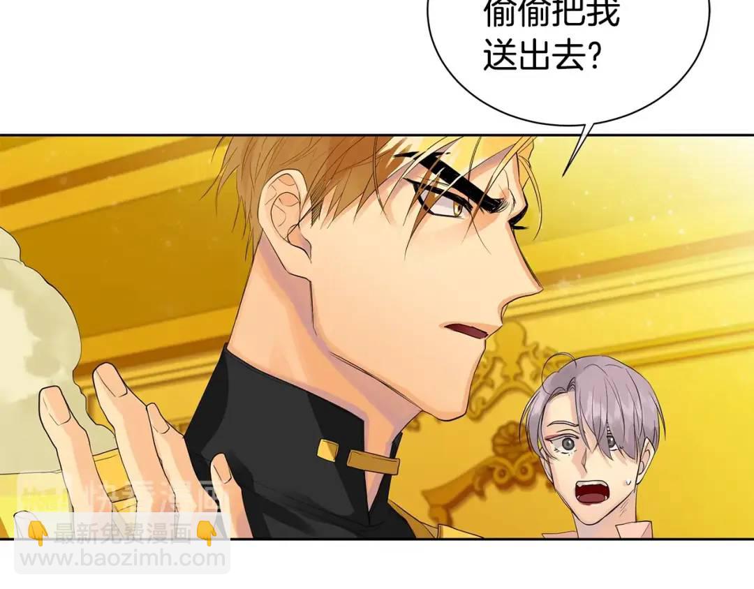 《King's Maker》第40话 救赎 第23页
