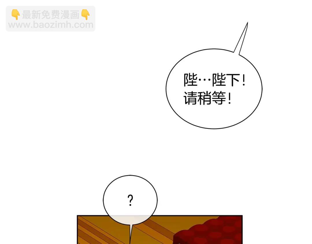 《King's Maker》第40话 救赎 第24页
