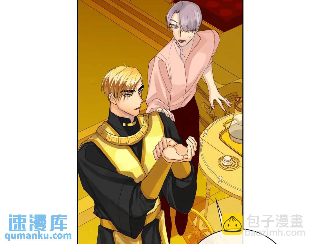《King's Maker》第40话 救赎 第25页