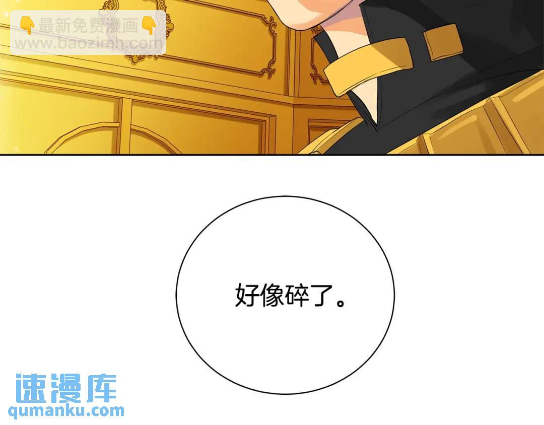 《King's Maker》第40话 救赎 第30页
