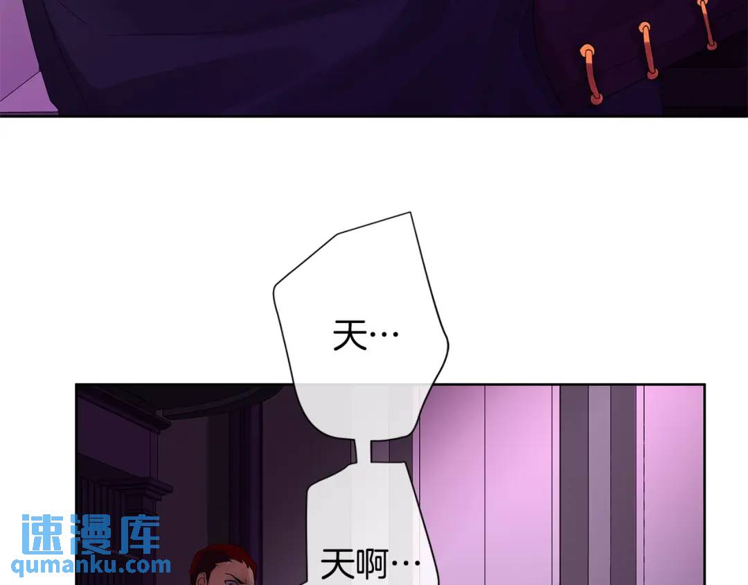 《King's Maker》第40话 救赎 第36页
