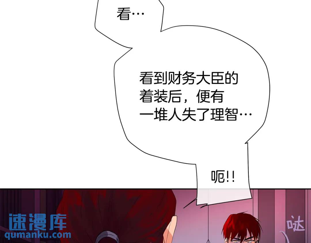 《King's Maker》第40话 救赎 第40页