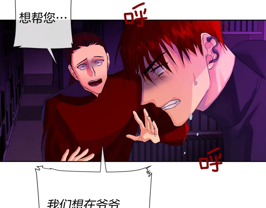 《King's Maker》第40话 救赎 第49页