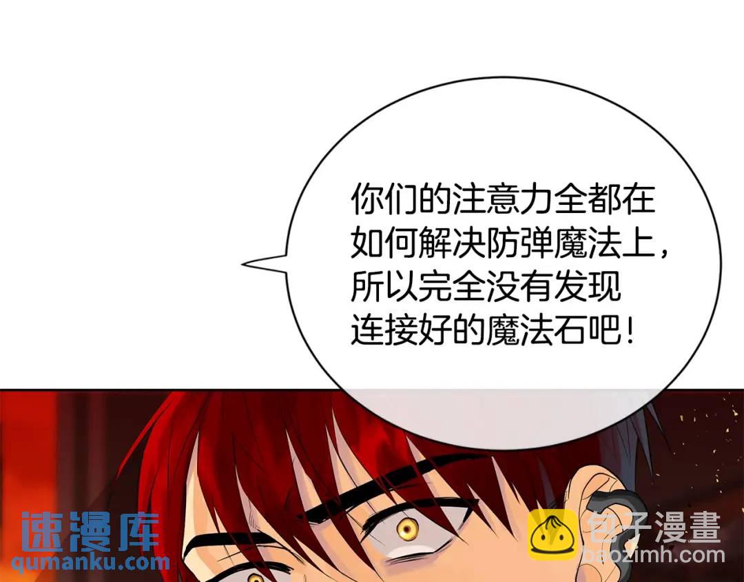 《King's Maker》第45话 执念 第24页