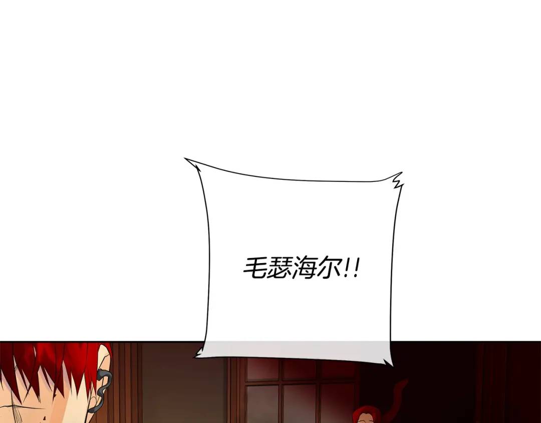 《King's Maker》第45话 执念 第32页